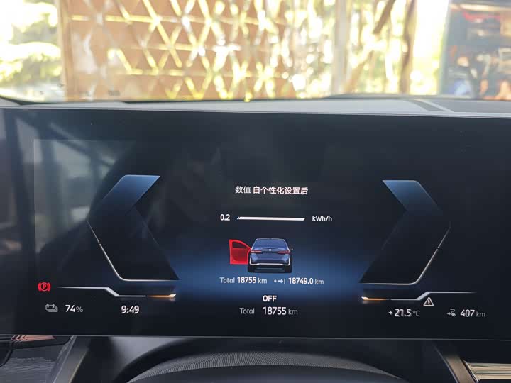 BMW i5 2024 2024款 eDrive 35L 尊享型 豪华套装