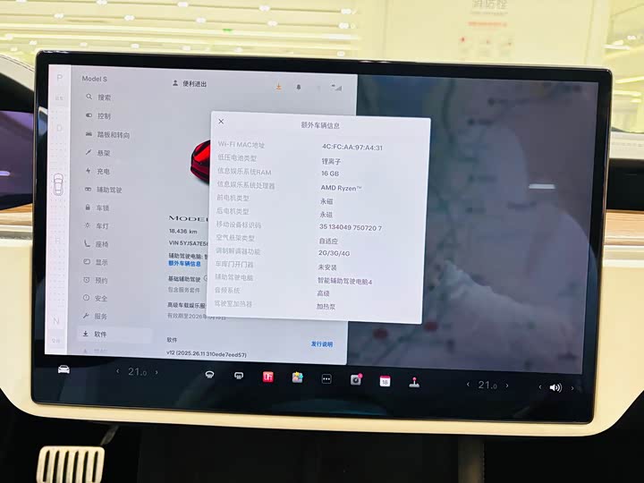 Tesla Model S 2023 2023款 双电机全轮驱动版
