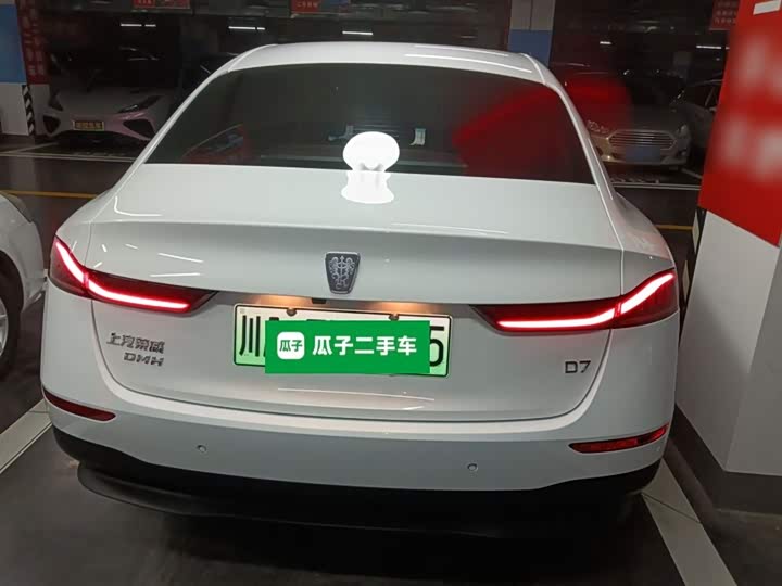 Roewe D7 2023 2023款 DMH 125km 卓越版