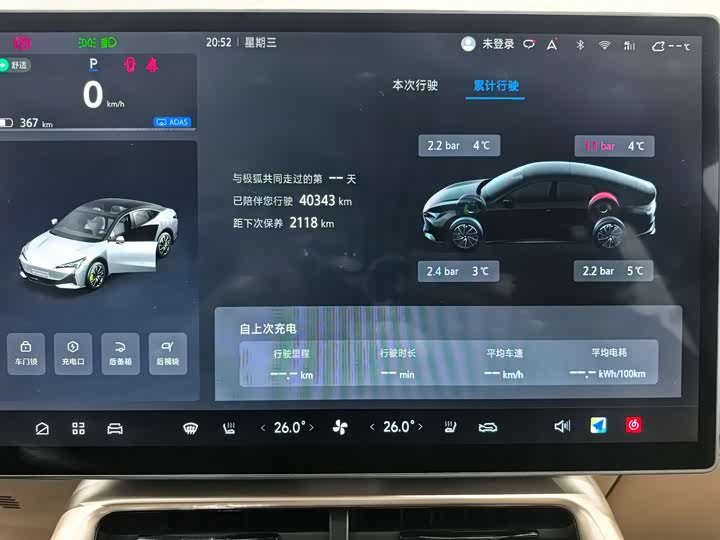 BAIC Arcfox Alpha S5 2024 2024款 708MAX 200kW
