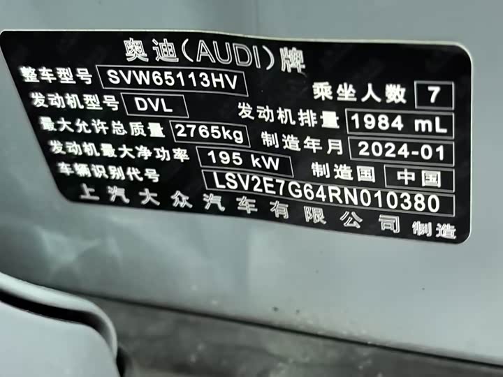 Audi Q6 2024 2024款 45 TFSI quattro RS 套件竞速版 7座