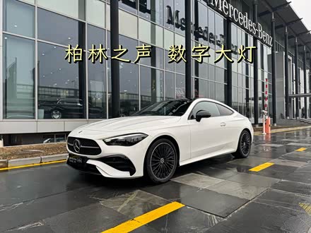 Mercedes-Benz CLE-Class 2024 2024款 CLE 300 4MATIC 豪华型轿跑车