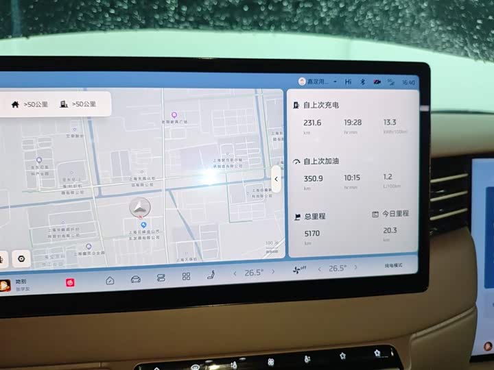 IM motors LS6 2026 2026款 增程 66 Max+