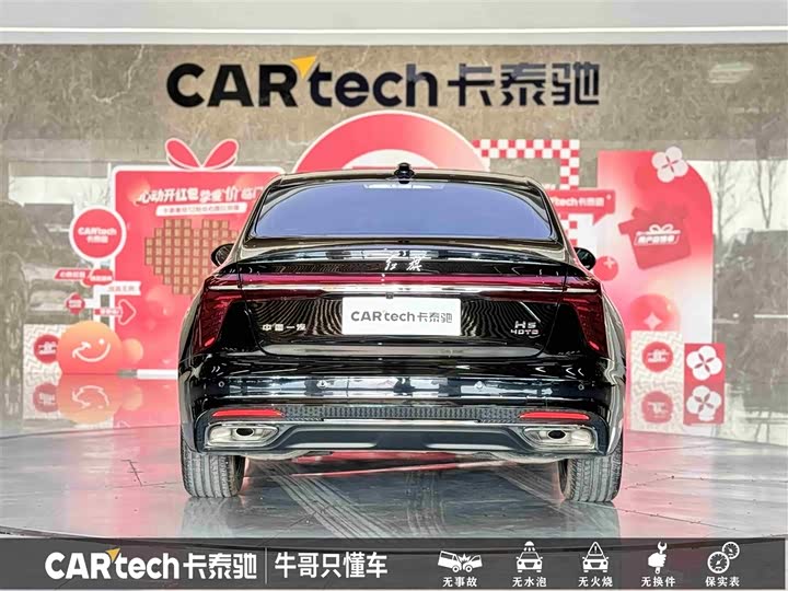 Hongqi H5 2025 2025款 2.0T 自动旗畅版