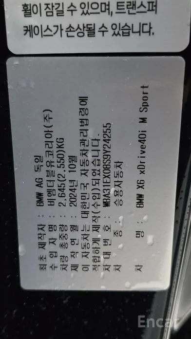 BMW X6 2020 xDrive40i M Sport