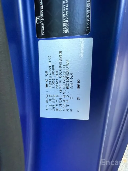 BMW M2 2023 M2 Coupe