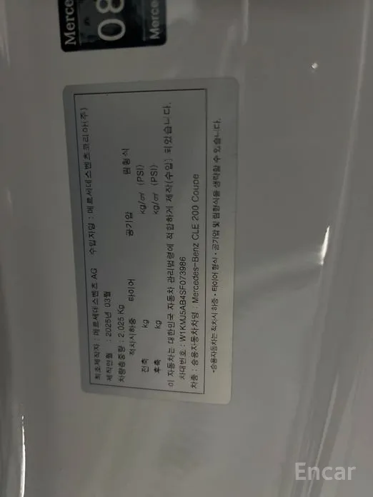 Mercedes-Benz CLE-Class 2024 CLE200 Coupe