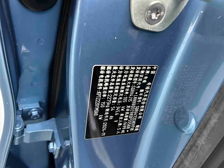 Chery Tiggo 8 Plus C-DM 2025 2025款 1.5T 116km 尊贵型 5座