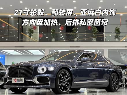 Bentley Flying Spur 2024 2024款 4.0T V8 标准版