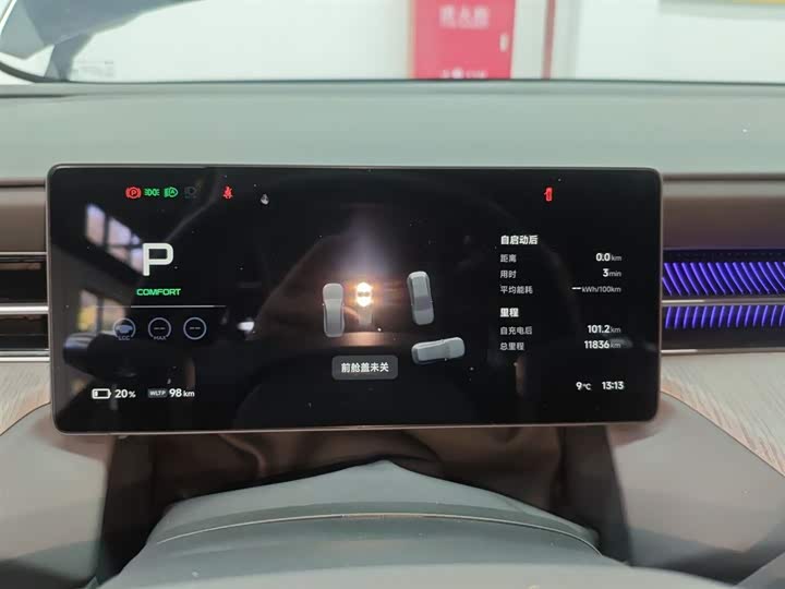 XPeng G6 2025 2025款 625 长续航 Max 旗舰版