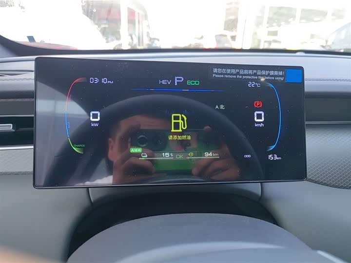 BYD Qin Plus 2025 2025款 DM-i 智驾版 55KM领先型