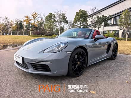 Porsche 718 2023 2023款 Boxster Style Edition 2.0T