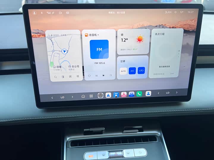 Roewe D6 2025 2025款 520km 智享版