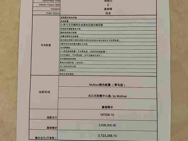 Bentley Bentayga 2023 2023款 4.0T V8 长轴距雅度版