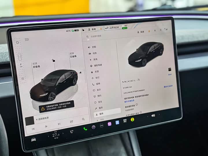 Tesla Model 3 2023 2023款 后轮驱动版