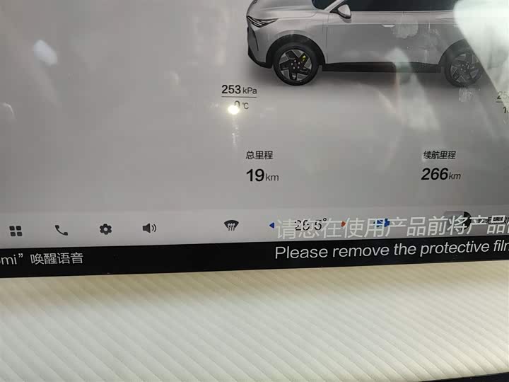 Bestune 03 2025 2025款 445km 心悦版