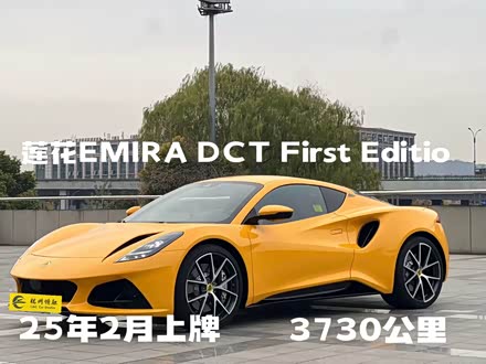 Lotus Emira 2021 2021款 2.0T DCT First Edition