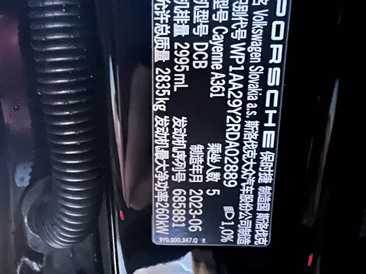 Porsche Cayenne 2024 2024款 Cayenne 3.0T