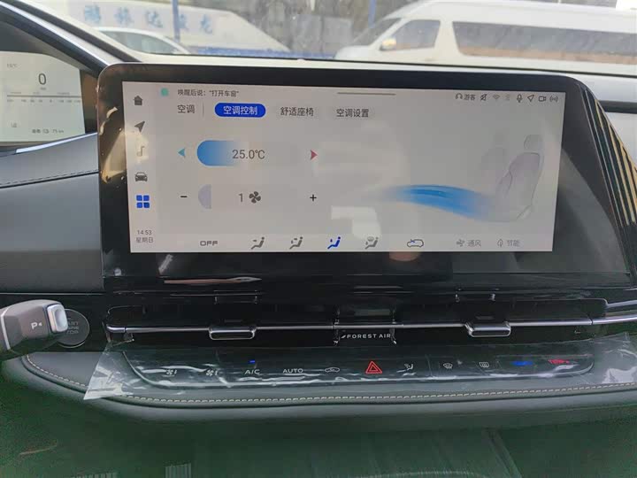 2025 Changan CS55 Plus