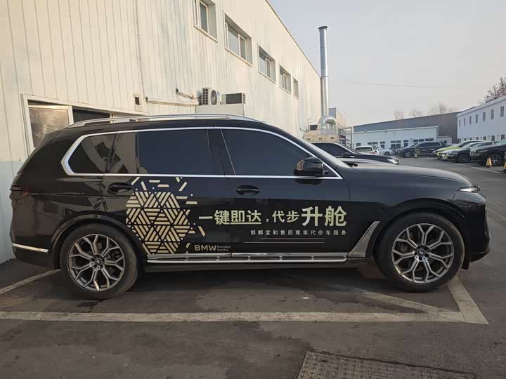 BMW X7 2023 2023款 xDrive40i 领先型豪华套装