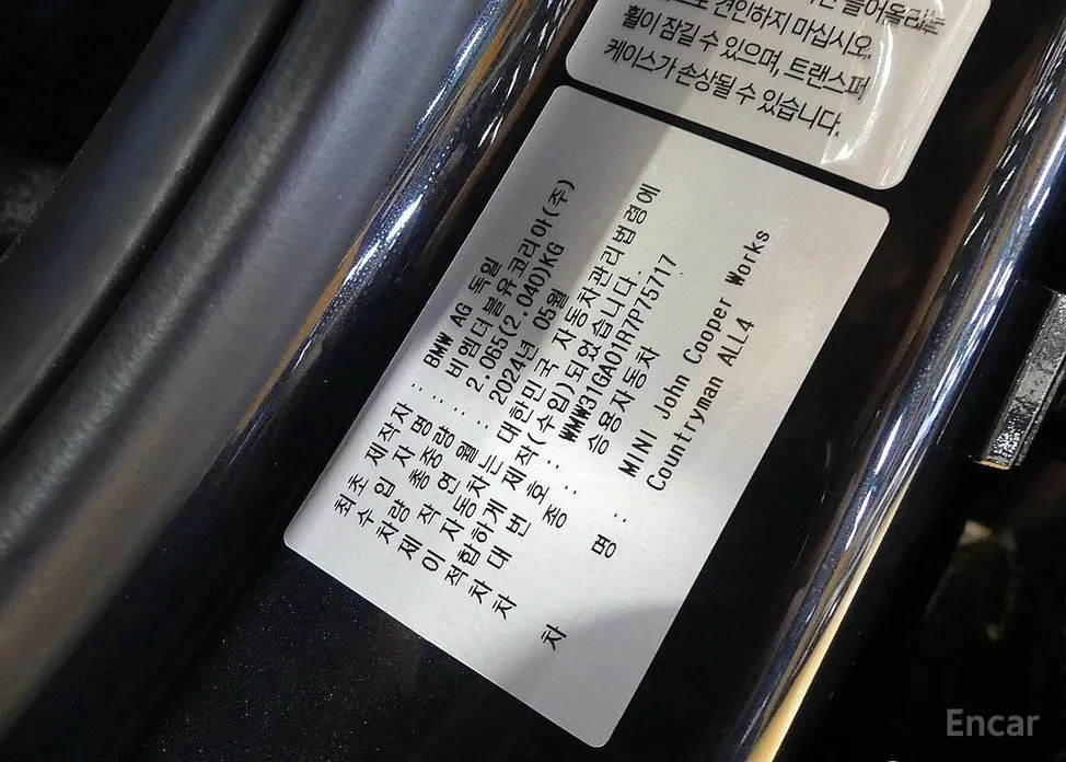 Mini Countryman 2024 ALL4 JCW