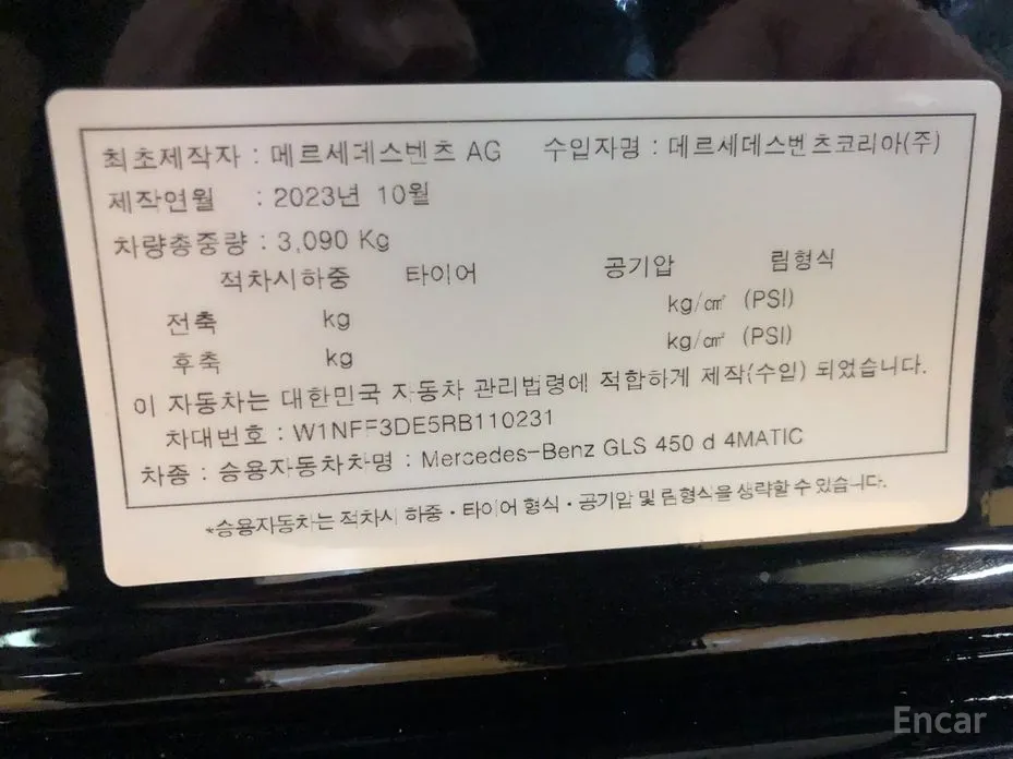 Mercedes-Benz GLS-Class 2020 GLS450d 4MATIC