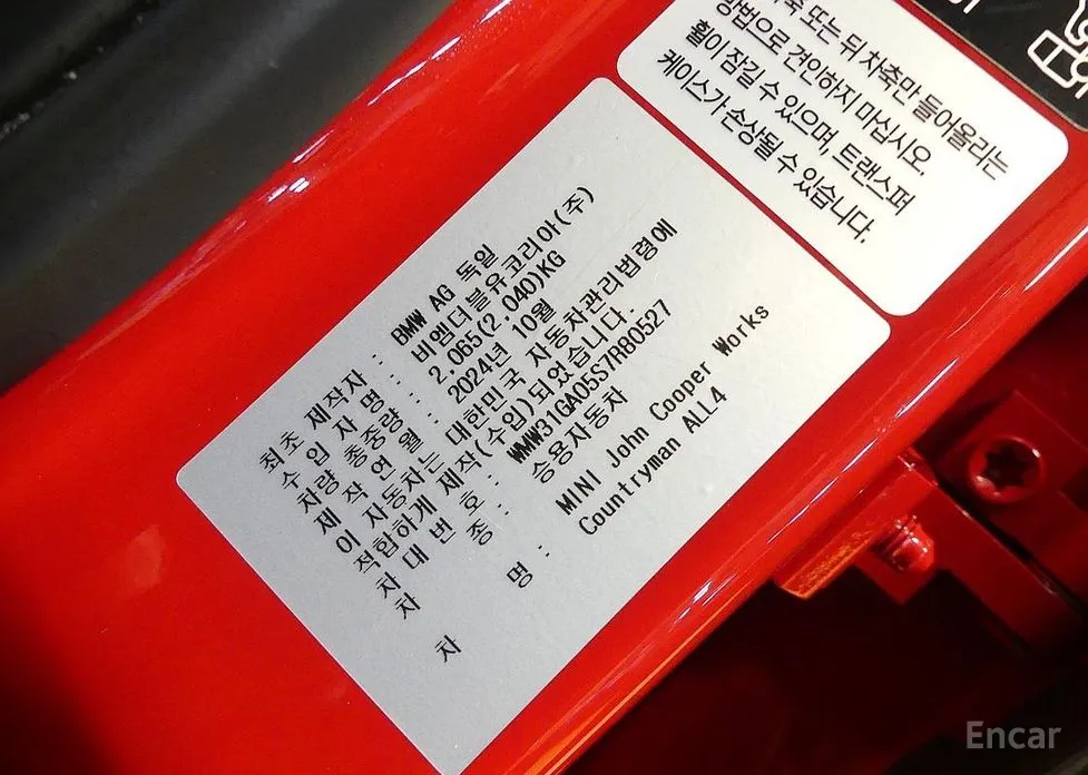 Mini Countryman 2024 ALL4 JCW