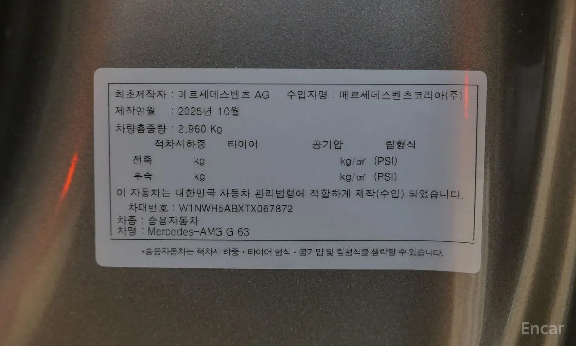 Mercedes-Benz G-Class 2024 AMG G63