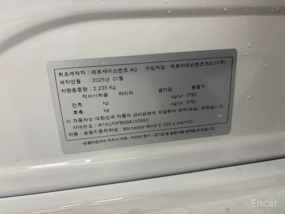 Mercedes-Benz E-Class 2024 E220d 4MATIC Exclusive