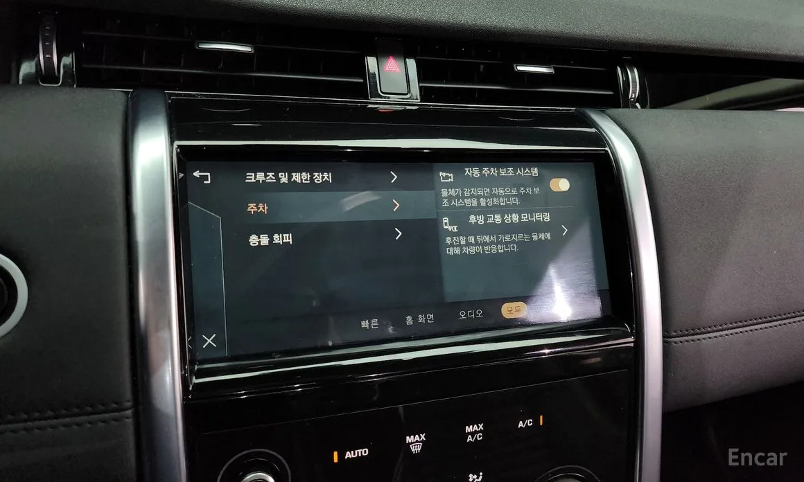 Land Rover Discovery Sport 2020 P250 S