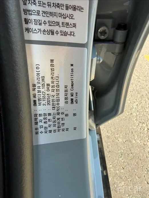 BMW M3 2021 M3 Sedan Competition M xDrive