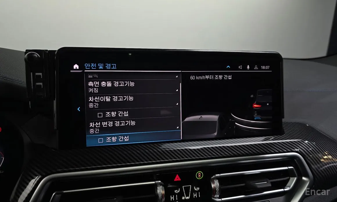 BMW iX3 2021 M Sports