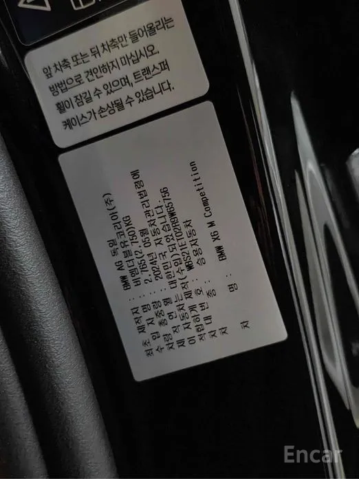 BMW X6 M 2020 4.4 Competition