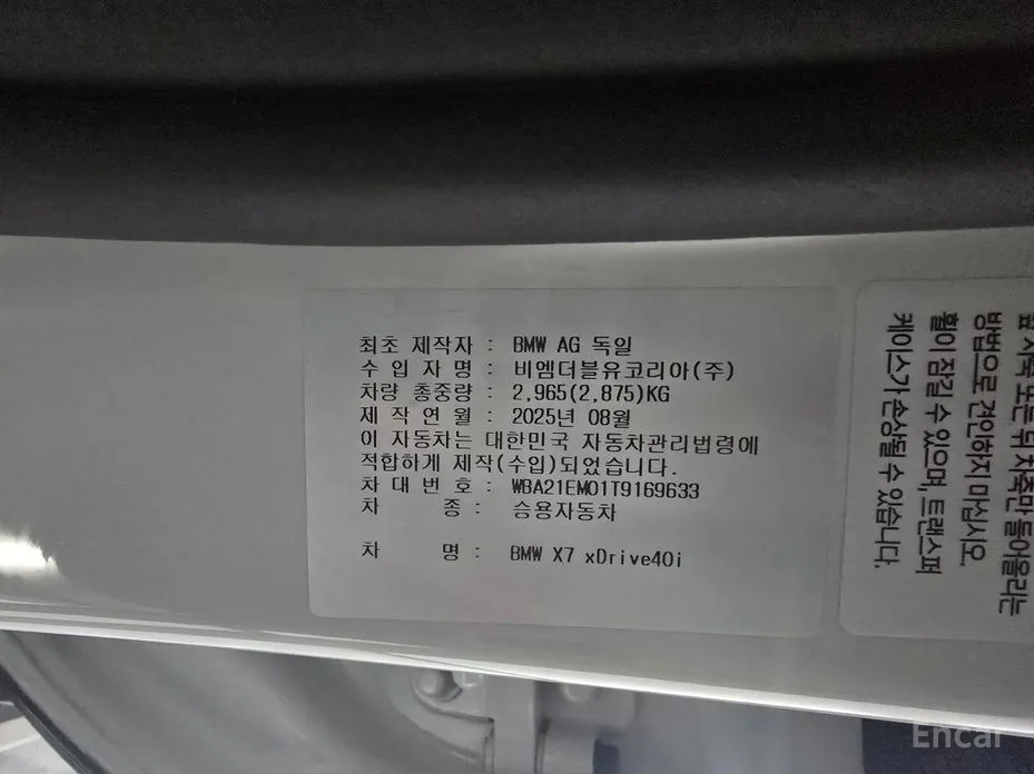 BMW X7 2019 xDrive 40i M Sport 6STR