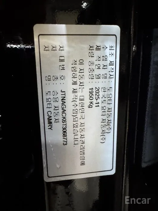 Toyota Camry 2024 2.5 XLE Premium Hybrid