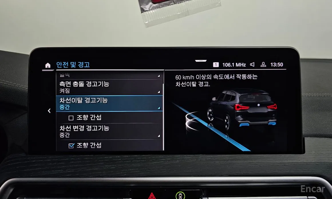 BMW iX3 2021 M Sports