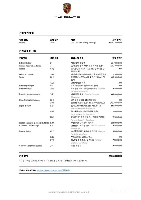 Porsche 911 2019 GT3 Touring