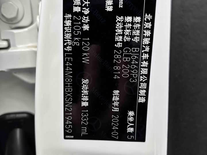 Mercedes-Benz GLB-Class 2024 2024款 改款 GLB 200 动感型