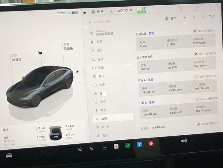 Tesla Model 3 2025 2025款 后轮驱动版