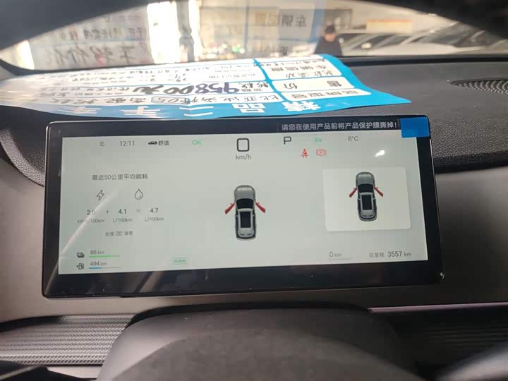 BYD Sea Lion 05 DM-i Hybrid 2025 2025款 DM-i 智驾版 115KM旗舰型