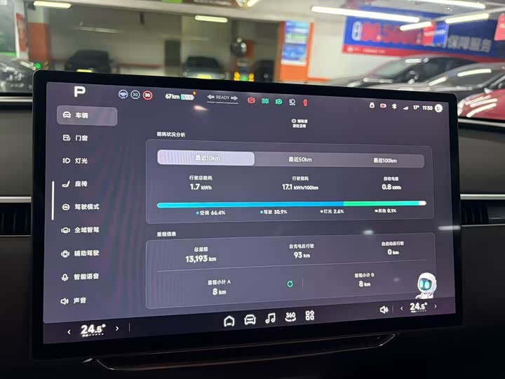 XPeng Mona M03 2025 2025款 620 超长续航 Plus