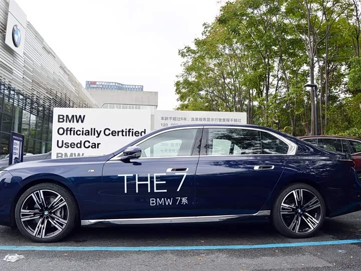 BMW 7 Series 2023 2023款 740Li 尊享型 M运动套装