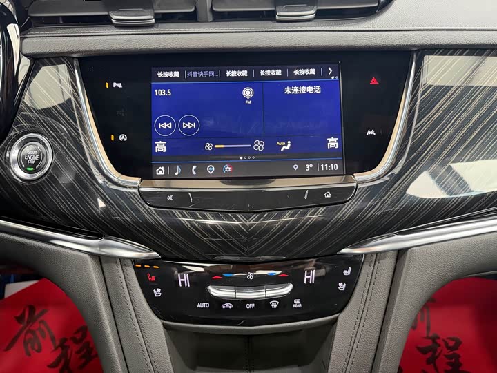 Cadillac XT6 2022 2022款 2.0T 六座四驱豪华型标准版