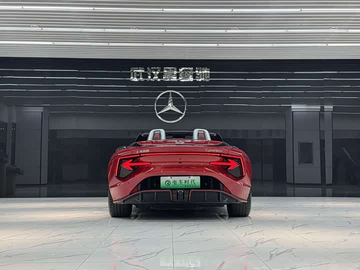 MG Motor Cyberster 2024 2024款 580km 超然致远版