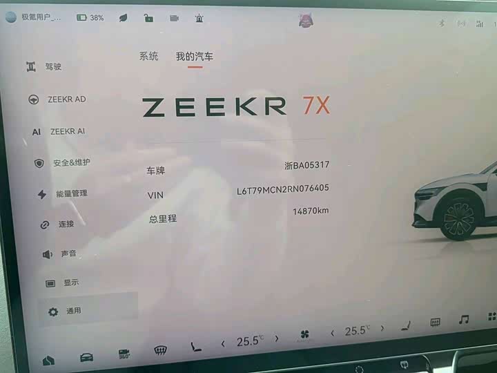 Zeekr 7X 2025 2025款 100kWh 长续航后驱智驾版