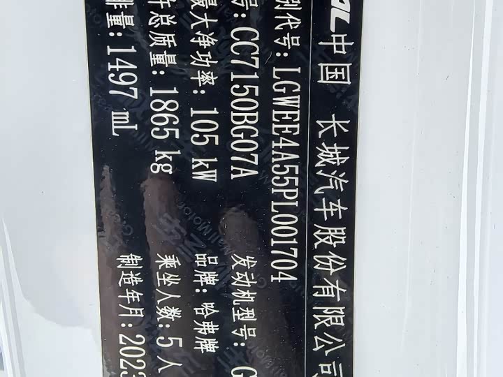 Haval Chitu 2023 2023款 1.5T 卓越型