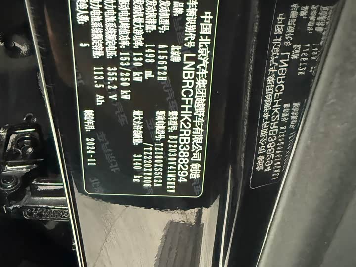 BAIC Beijing BJ40 Hybrid 2025 2025款 进阶版