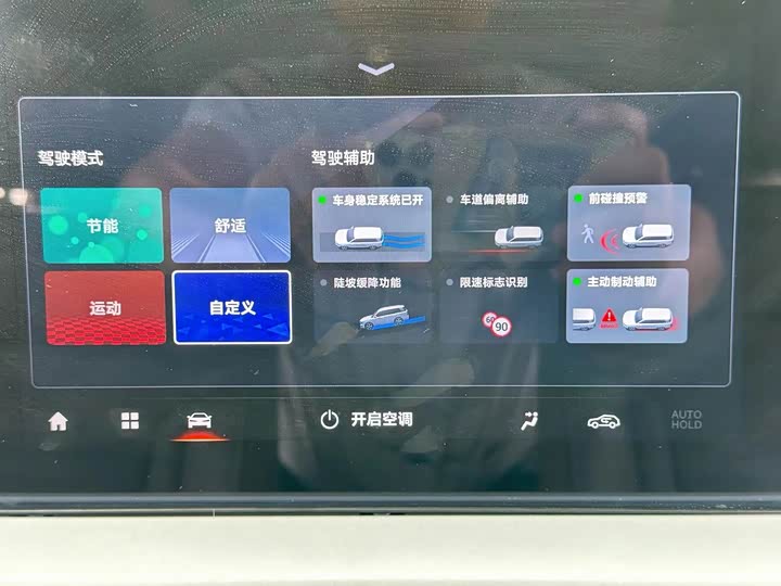 GAC Trumpchi GS4 2024 2024款 MAX 1.5T 领航版