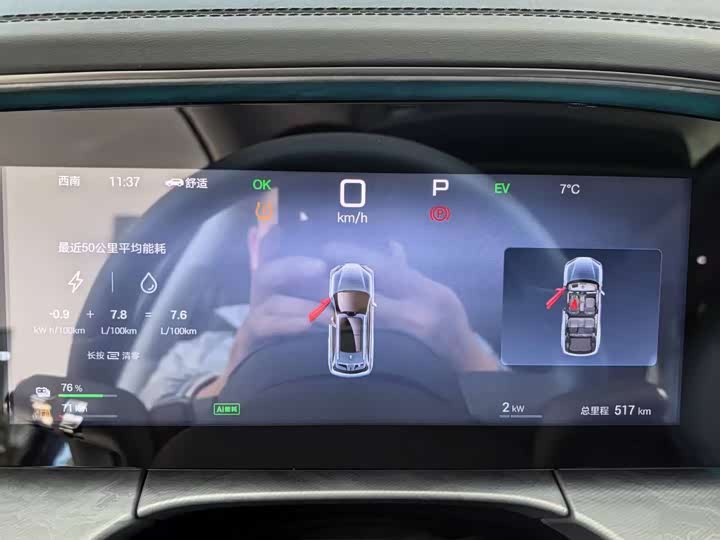 BYD Sea Lion 07 DM-i Hybrid 2025 2025款 150 领航+版