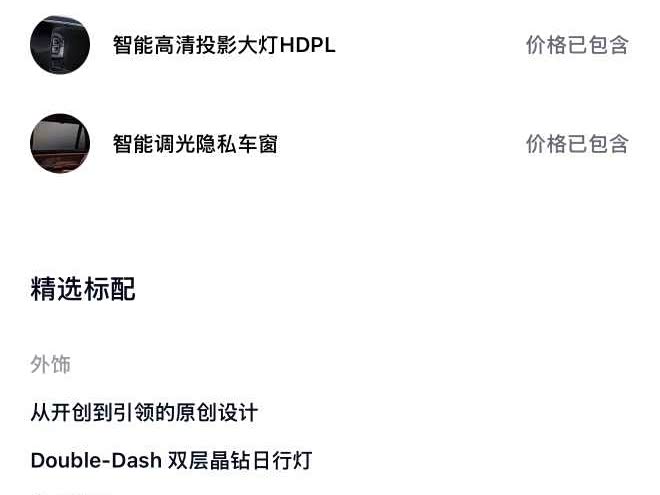 Nio ES8 2026 2026款 六座行政签名版